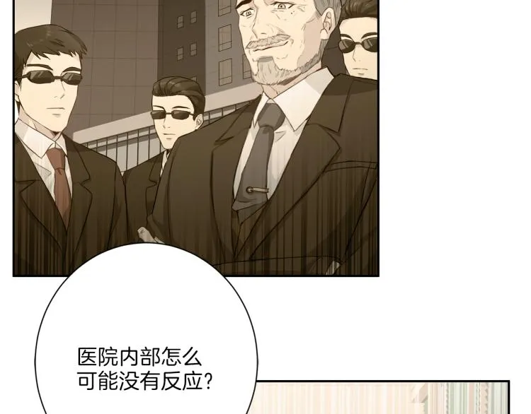 第49话思念 第9页