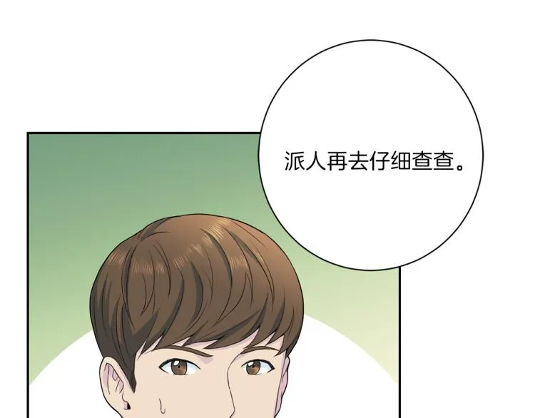 第49话思念 第22页
