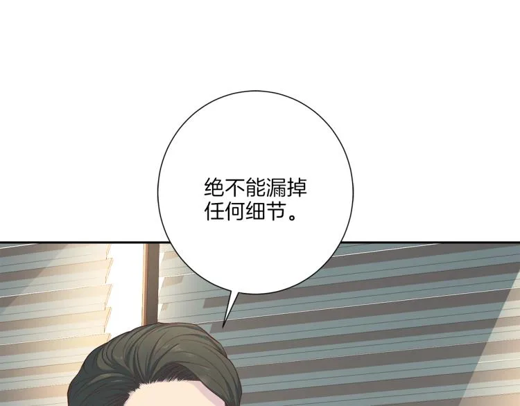 第49话思念 第24页