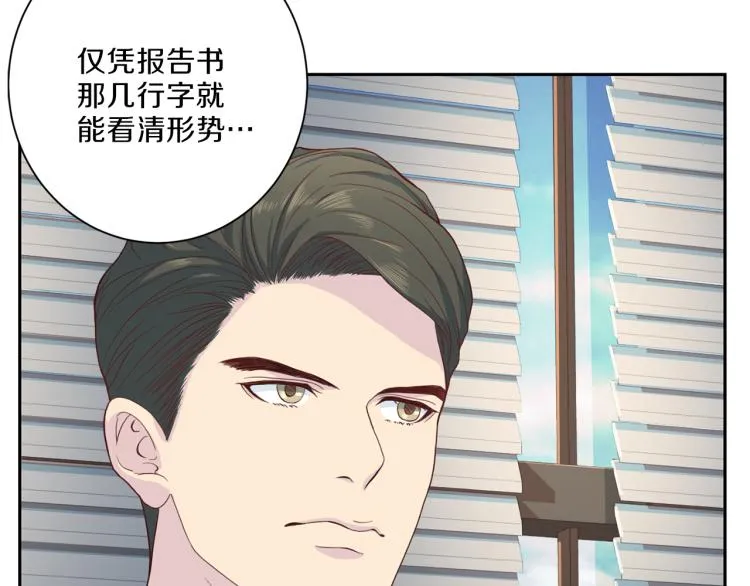 第49话思念 第31页
