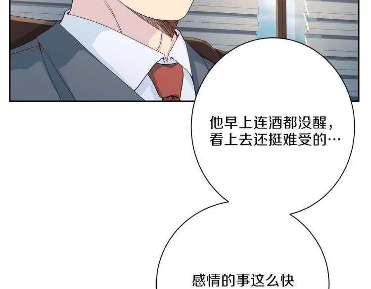 第49话思念 第32页