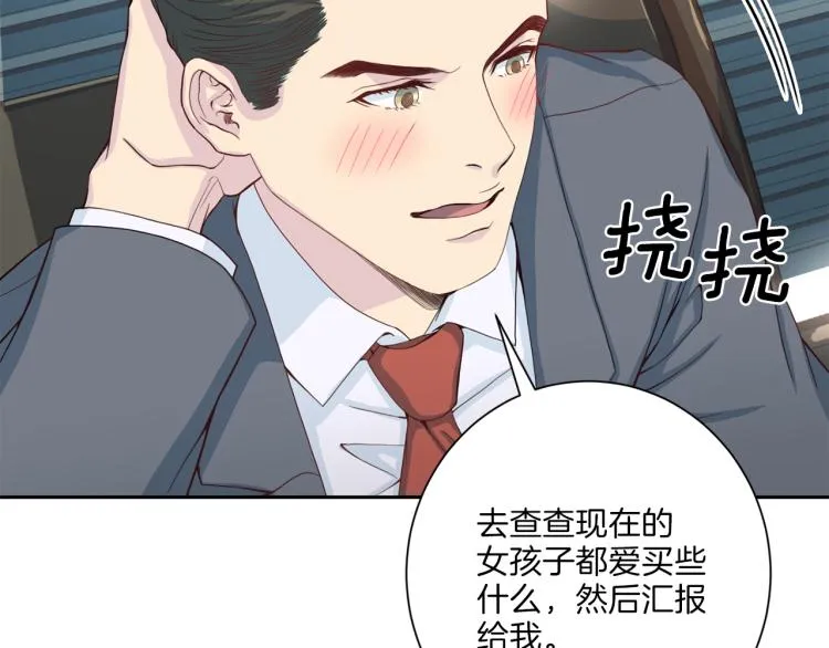 第49话思念 第40页