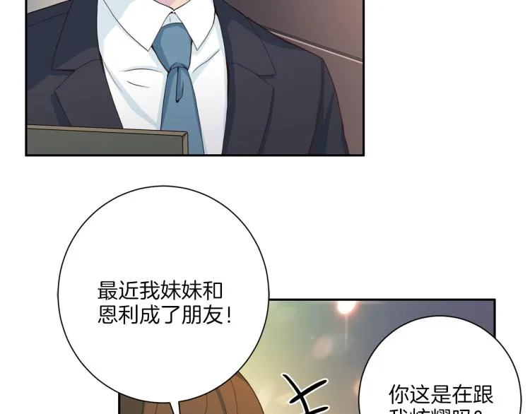 第49话思念 第44页