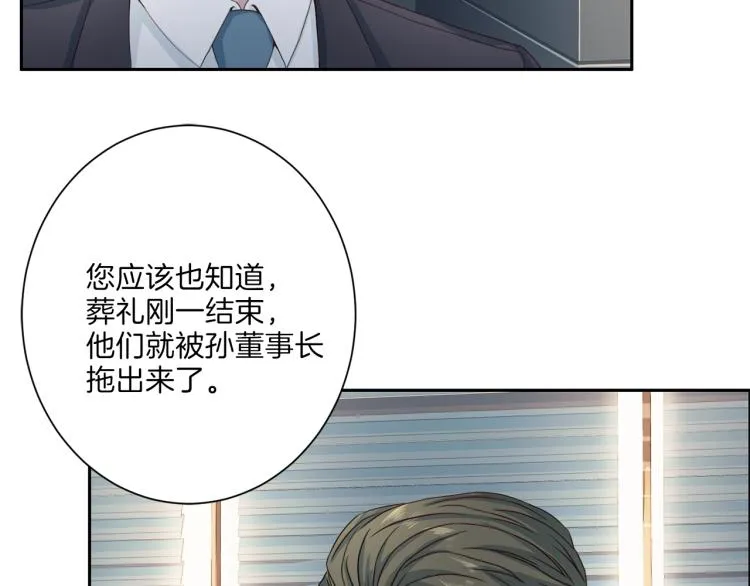 第49话思念 第53页