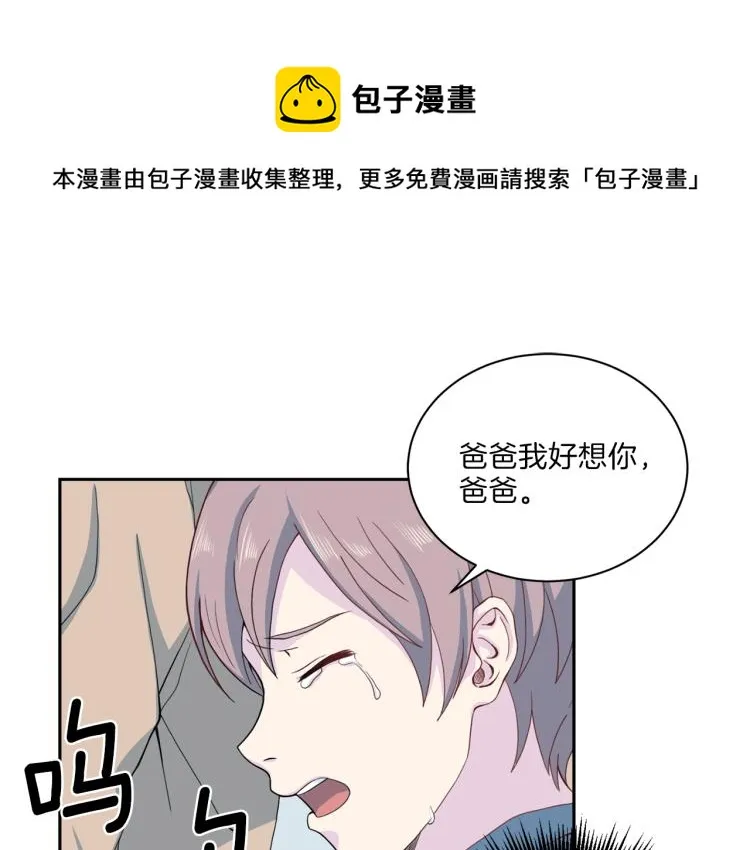 第50话伤疤 第1页