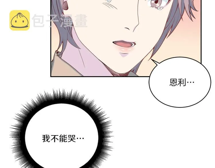 第50话伤疤 第3页