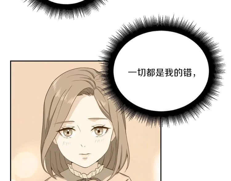 第50话伤疤 第4页