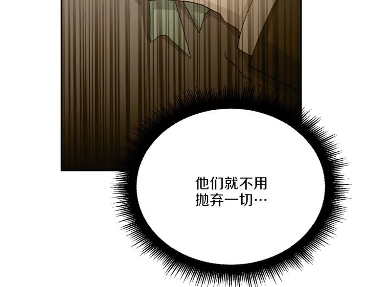 第50话伤疤 第12页