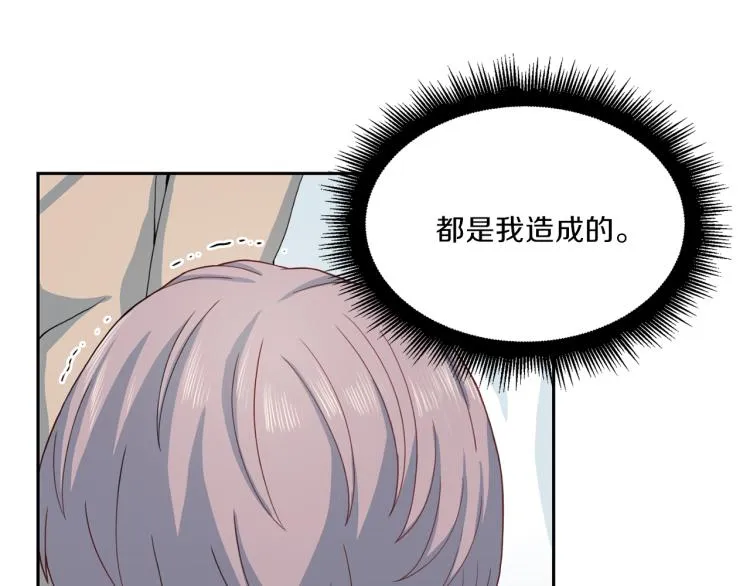 第50话伤疤 第14页