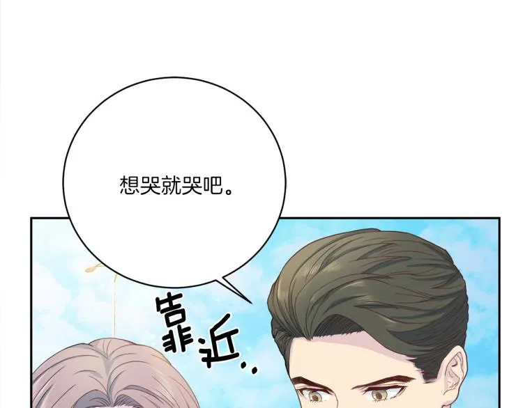 第50话伤疤 第19页