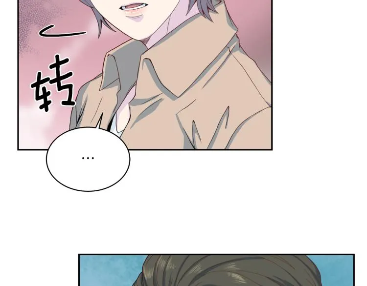 第50话伤疤 第23页
