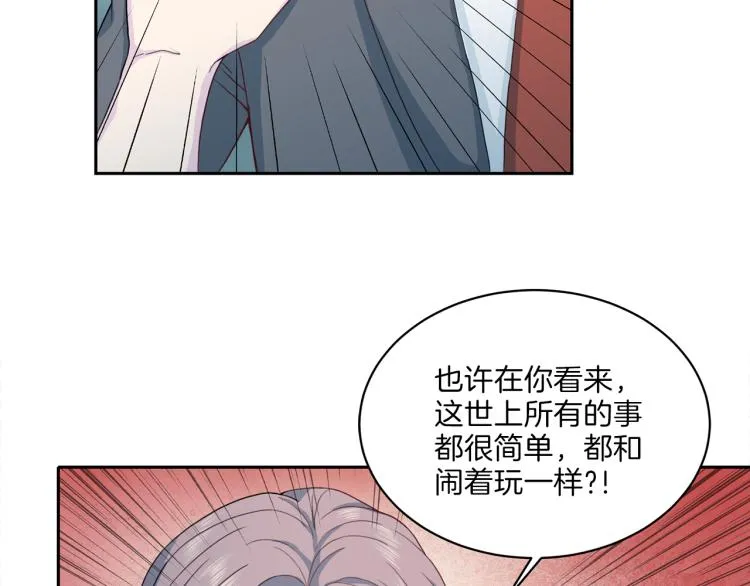 第50话伤疤 第29页