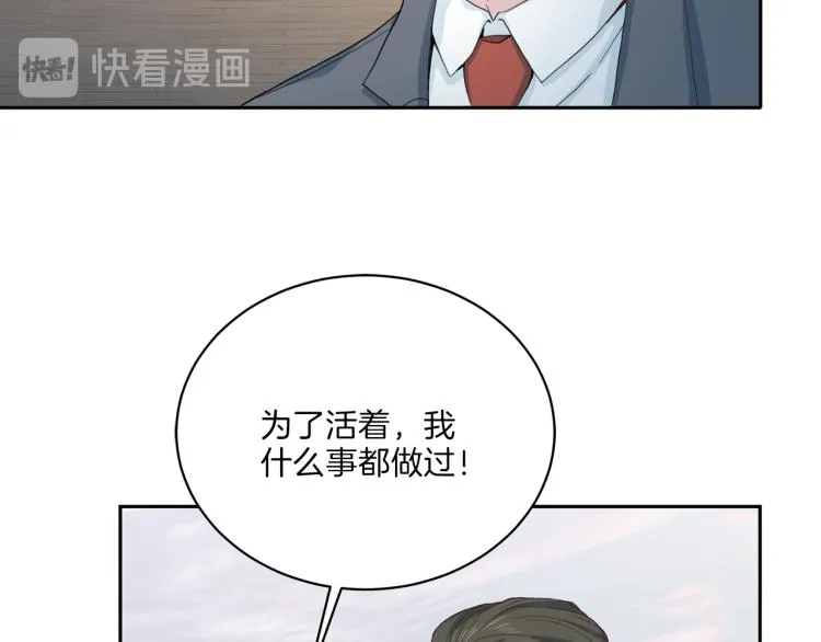 第50话伤疤 第32页