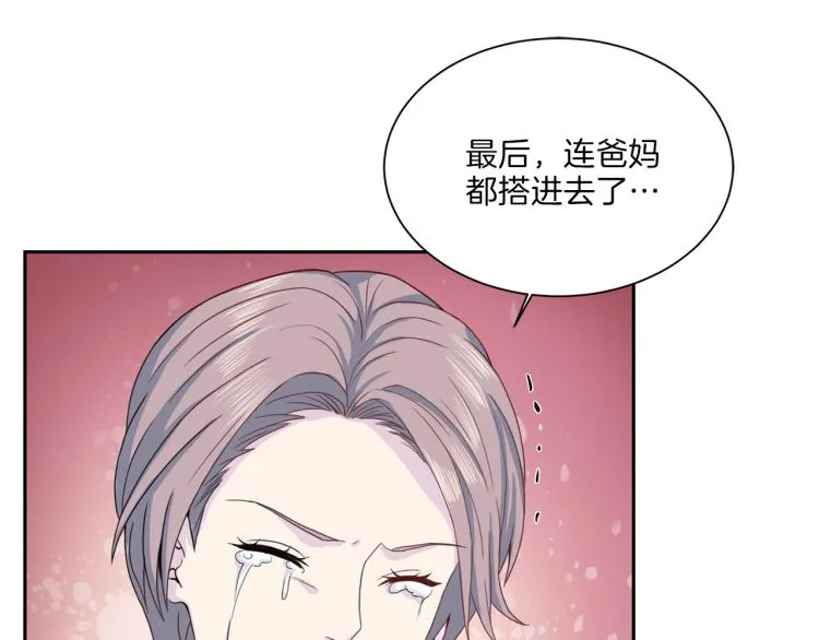 第50话伤疤 第35页