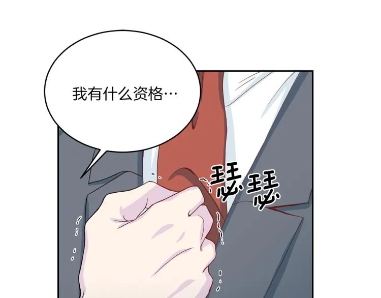 第50话伤疤 第37页