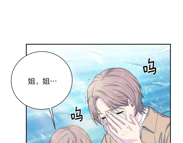 第50话伤疤 第40页