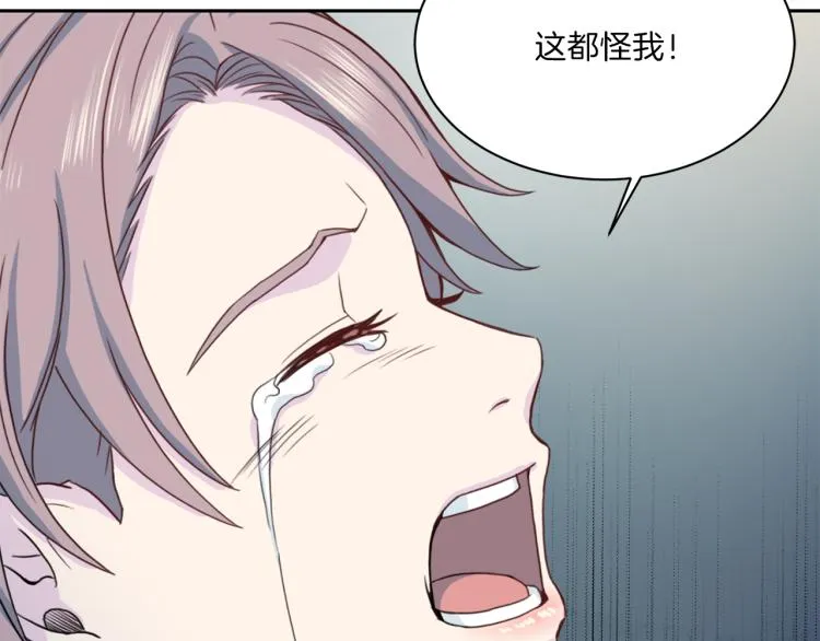 第50话伤疤 第45页