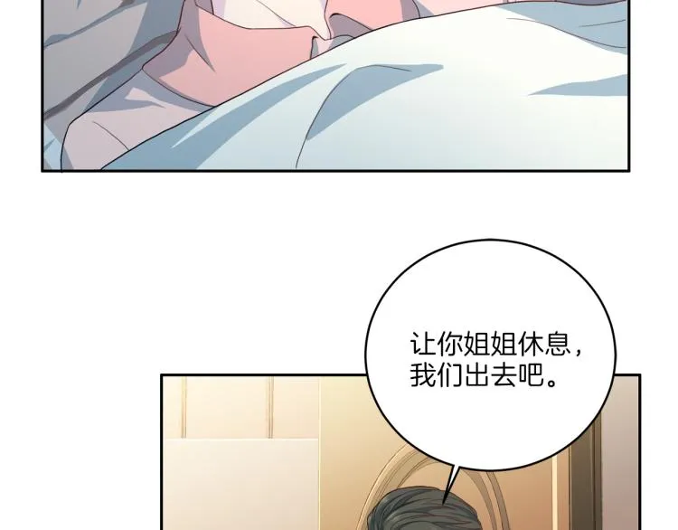 第50话伤疤 第55页