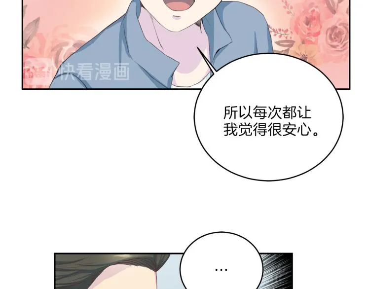 第50话伤疤 第64页