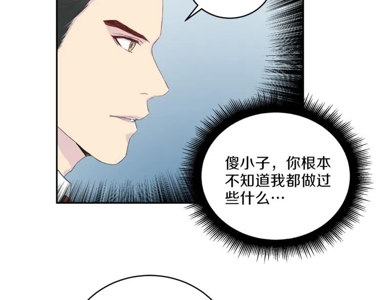 第50话伤疤 第65页
