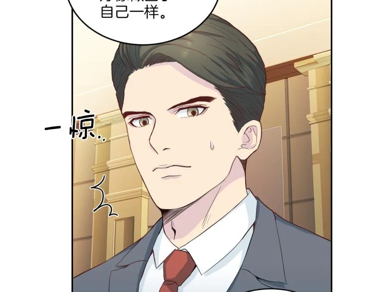 第50话伤疤 第72页