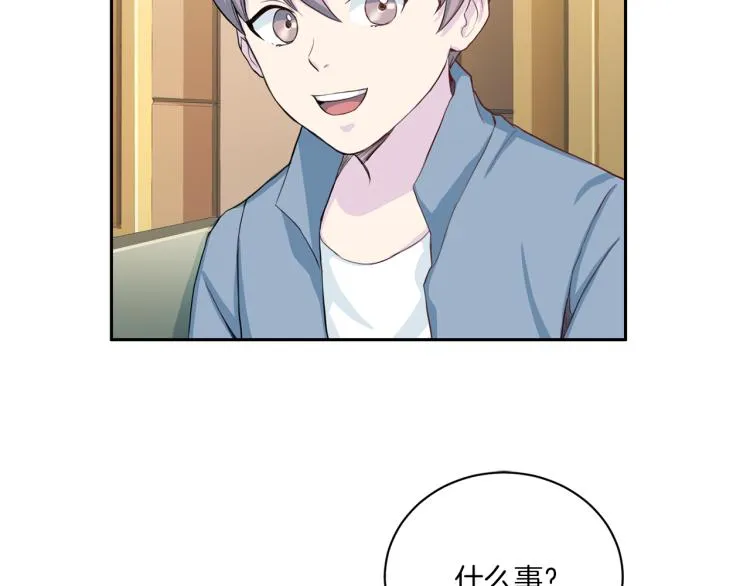 第50话伤疤 第79页