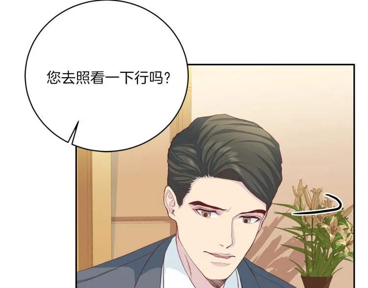 第50话伤疤 第85页