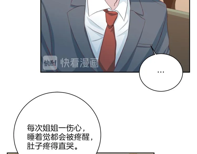 第50话伤疤 第86页