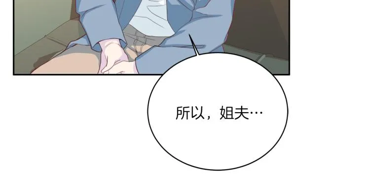 第50话伤疤 第88页
