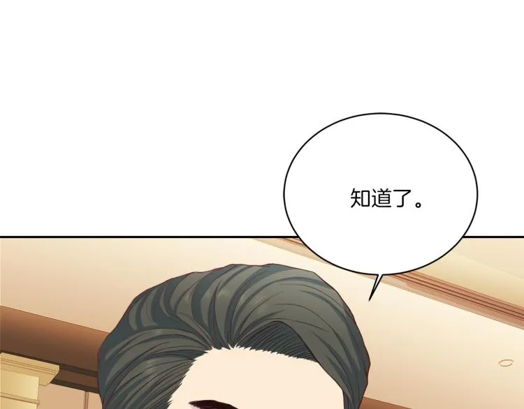 第50话伤疤 第89页