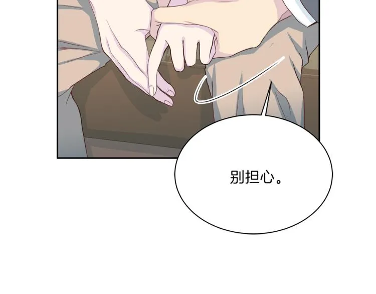 第50话伤疤 第92页