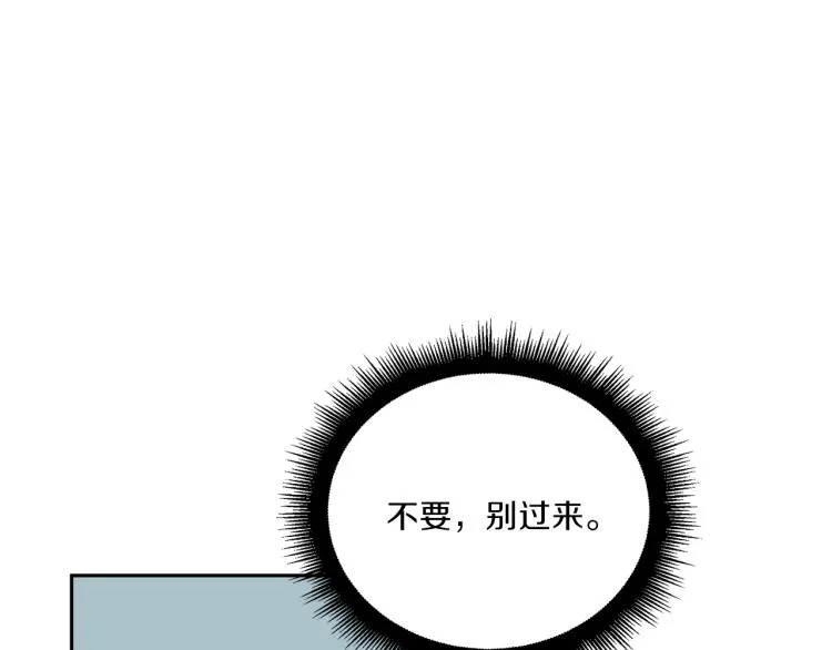 第50话伤疤 第96页