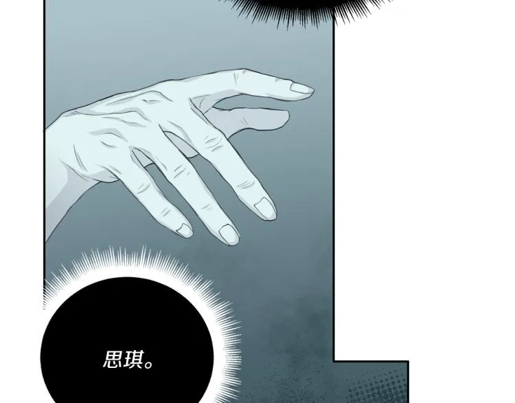 第50话伤疤 第97页