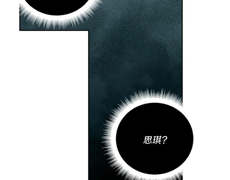 第50话伤疤 第98页