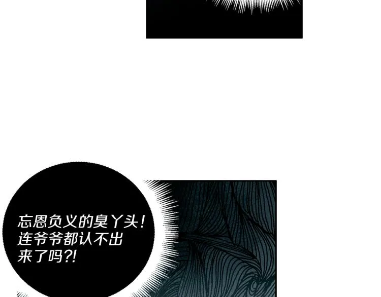 第50话伤疤 第99页