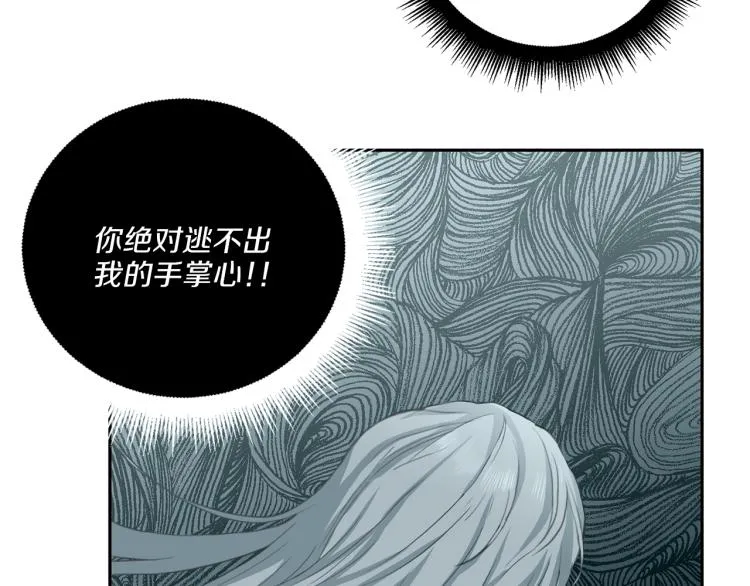 第50话伤疤 第101页