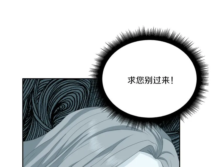 第50话伤疤 第103页