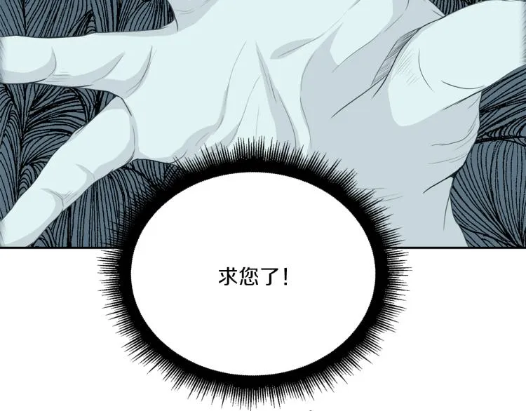第50话伤疤 第106页