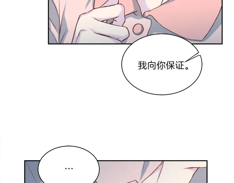 第50话伤疤 第121页
