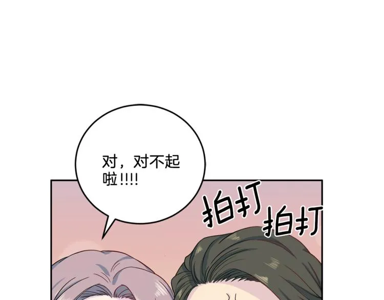 第47话告白 第5页