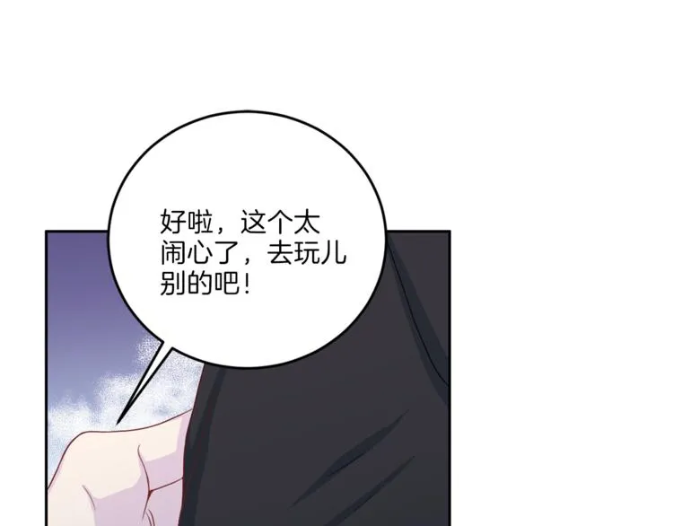 第47话告白 第7页