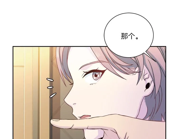 第47话告白 第14页