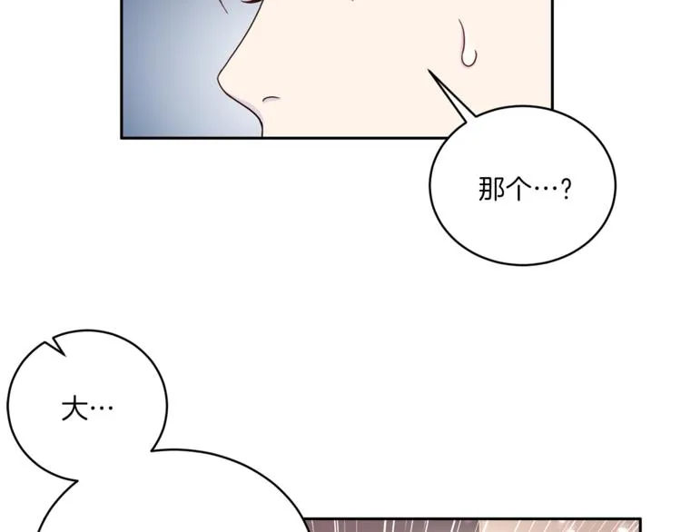 第47话告白 第16页