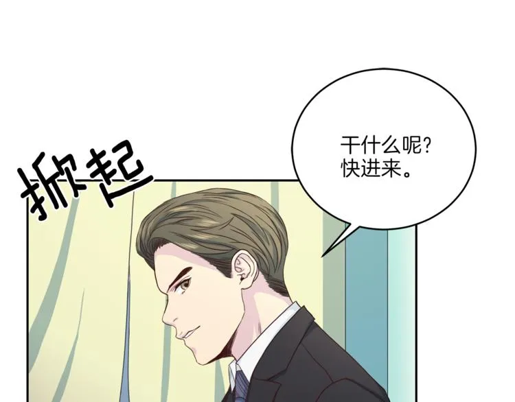 第47话告白 第21页