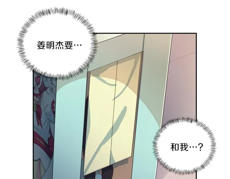 第47话告白 第23页