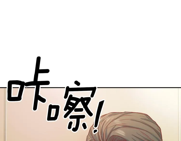 第47话告白 第25页