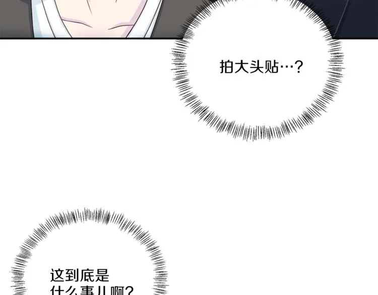 第47话告白 第27页
