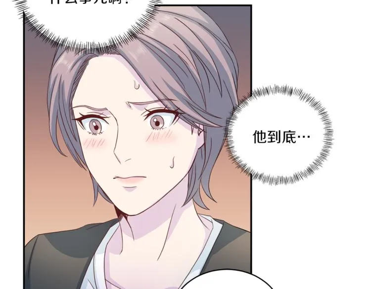 第47话告白 第28页