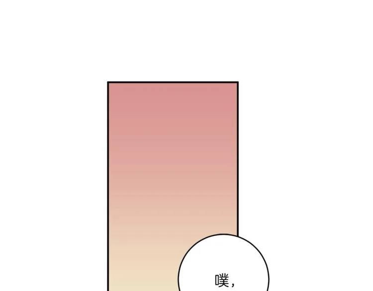 第47话告白 第34页