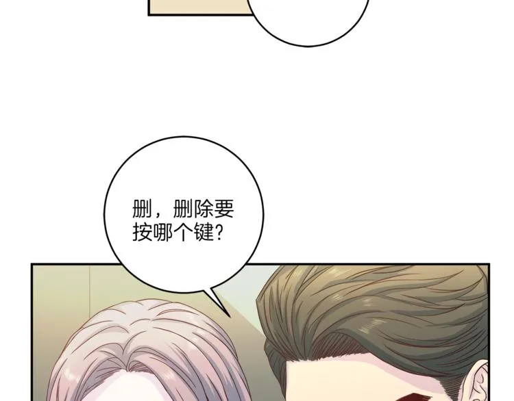 第47话告白 第35页